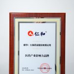 2024年4月，，，，，，，比分網(wǎng)被授予醫(yī)藥產(chǎn)業(yè)影響力品牌