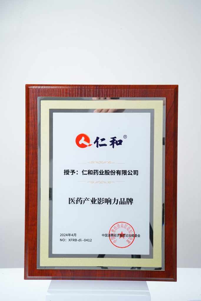 2024年4月，，，，，，，比分網(wǎng)被授予醫(yī)藥產(chǎn)業(yè)影響力品牌